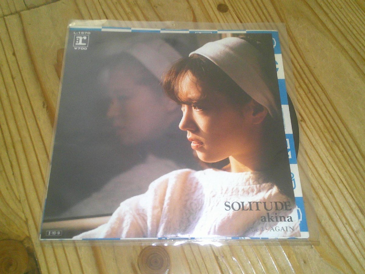 EP:中森明菜 SOLITUDE:応募券付き拍卖