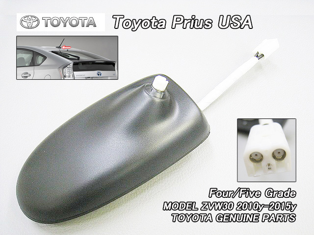 プリウスZVW30【TOYOTA】トヨタPRIUS純正USルーフアンテナ-ベース部(Four&Five)/USDM北米仕様USAユニット本体フォア&ファイブグレード拍卖