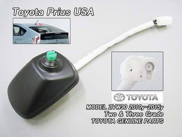 プリウスZVW30【TOYOTA】トヨタPRIUS純正ルーフアンテナUSベース(Two&Three)/USDM北米仕様ユニット本体トゥー(2)&スリー(3)グレードUSA拍卖