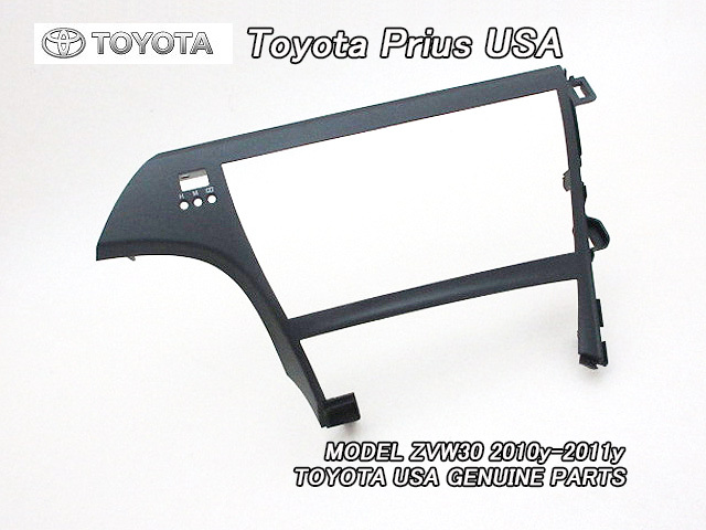 プリウスZVW30前期【TOYOTA】トヨタPRIUS純正USインスト.クラスターベゼル(10-11y)/USDM北米仕様ステレオ周りパネル米国USA左ハンドル用拍卖