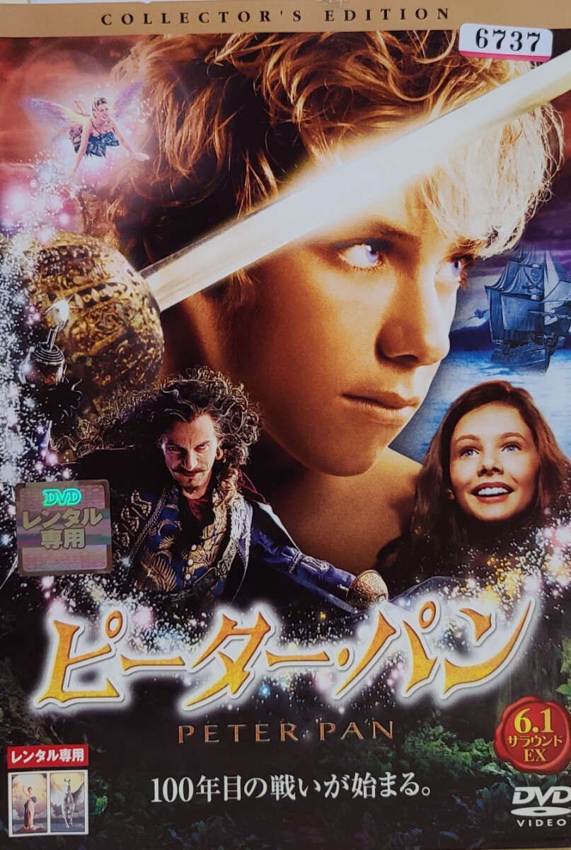 中古DVD ピーター・パン コレクターズ・エディション拍卖