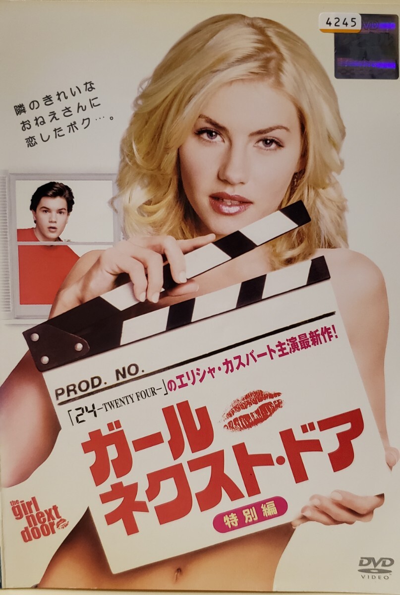 中古DVD ガール・ネクスト・ドア 拍卖