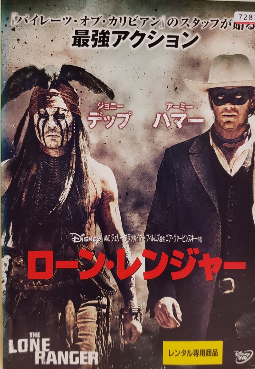 中古DVD ローン・レンジャー 拍卖
