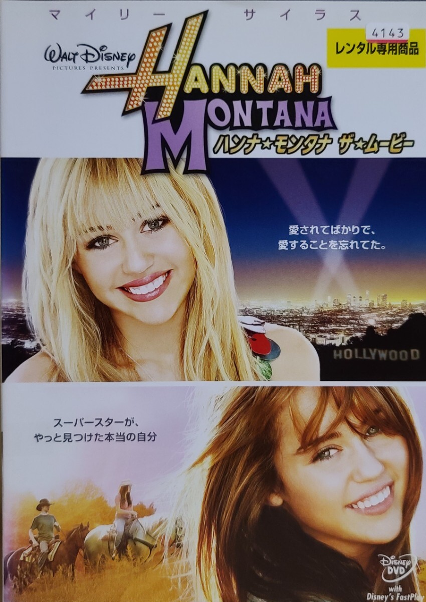 中古DVD ハンナ・モンタナ ザ・ムービー拍卖