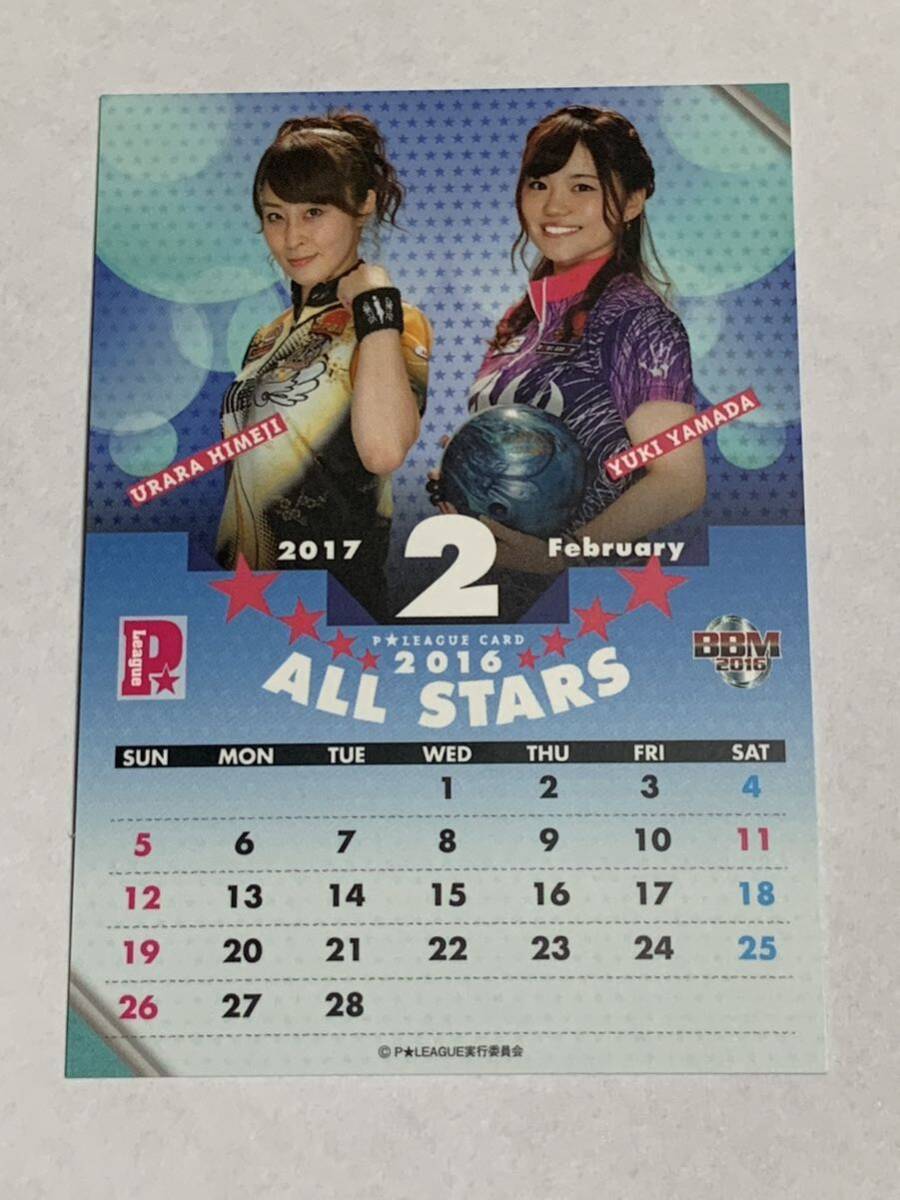 山田幸 姫路麗 大嶋有香 小泉奈津美 中村美月 2016 BBM P★LEAGUE カレンダーカード 即決拍卖