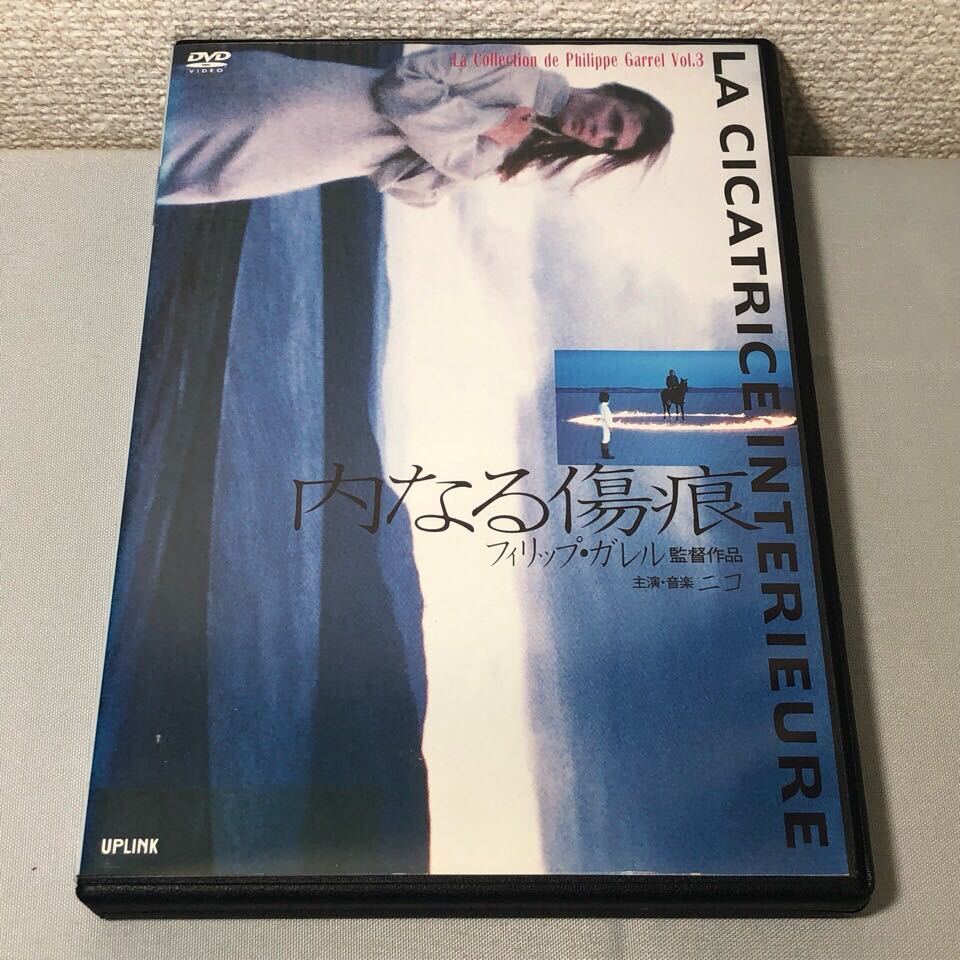 DVD 内なる傷痕 フィリップ・ガレル 監督 ニコ レンタル落ち拍卖