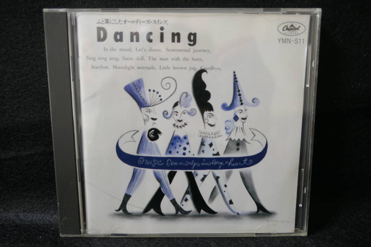【中古CD】 JAZZ CD / Dancing ふと耳にしたオールディーズ・スイング / デューク・エリントン スタン・ケントン 他 / 千趣会 YMN-S11拍卖
