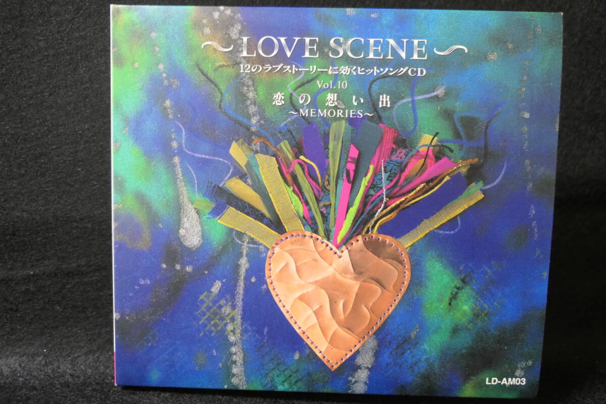 【中古CD】LOVE SCENE - 12のラブストーリーに効くヒットソングCD - VOL.10 / 恋の想い出 MEMORIES / 千趣会 LD-AM03拍卖