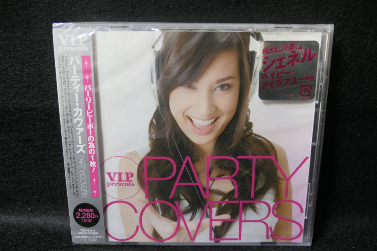 【未開封CD】 VIP presents パーティー・カヴァーズ / PARTY COVERS / TOCP 64415 / 4988006897571 / 拍卖