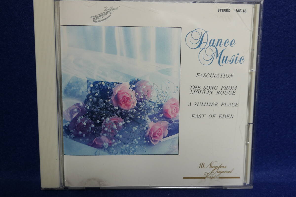 【中古CD】 ダンス音楽全集 / ワルツ / DANCE MUSIC / ME-13 / ムーラン・ルージュの歌 エデンの東 シャレード 嘘は罪 夏の日の恋 他拍卖