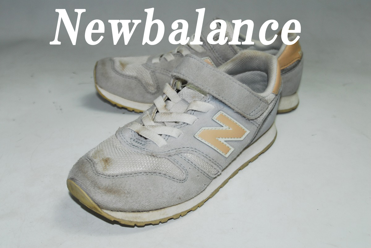 DSC6947◆完全売り切り!他でも出品中!早い者勝ち!ニューバランス/New Balance/NB373/M/19㎝/ロー/高評価!圧巻の存在感!注目の1足!拍卖