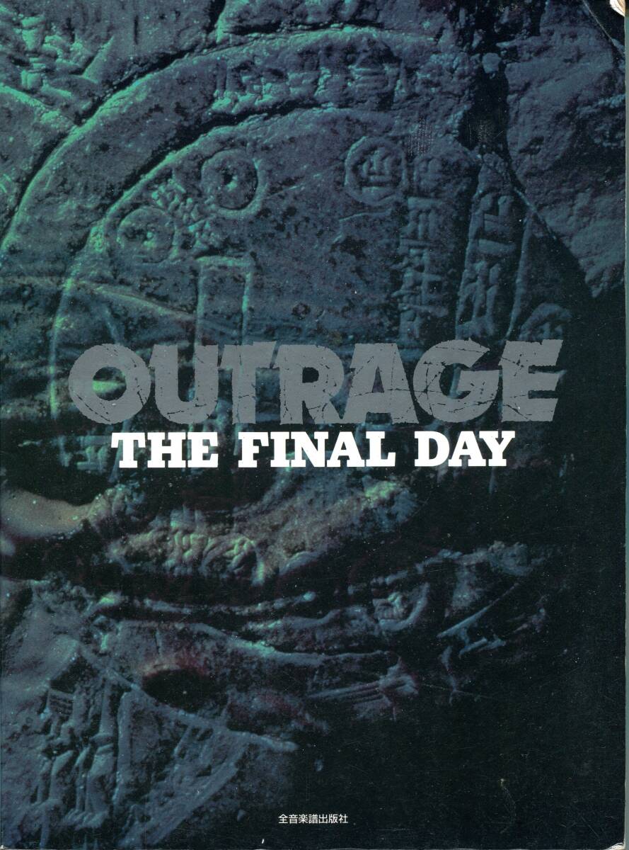 Outrage アウトレイジ - The Final Day 絶版バンドスコア 橋本直樹 阿部洋介 安井義博 丹下眞也拍卖