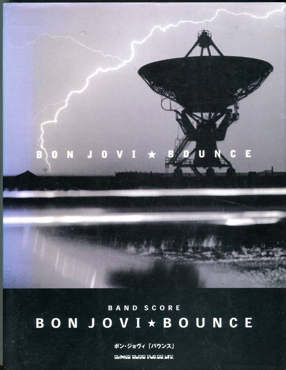 Bon Jovi ボン ジョヴィ Bounce バウンス 絶版バンドスコア Everyday , Undivided , The Distance , All About Lovin' You , Misunderstood拍卖