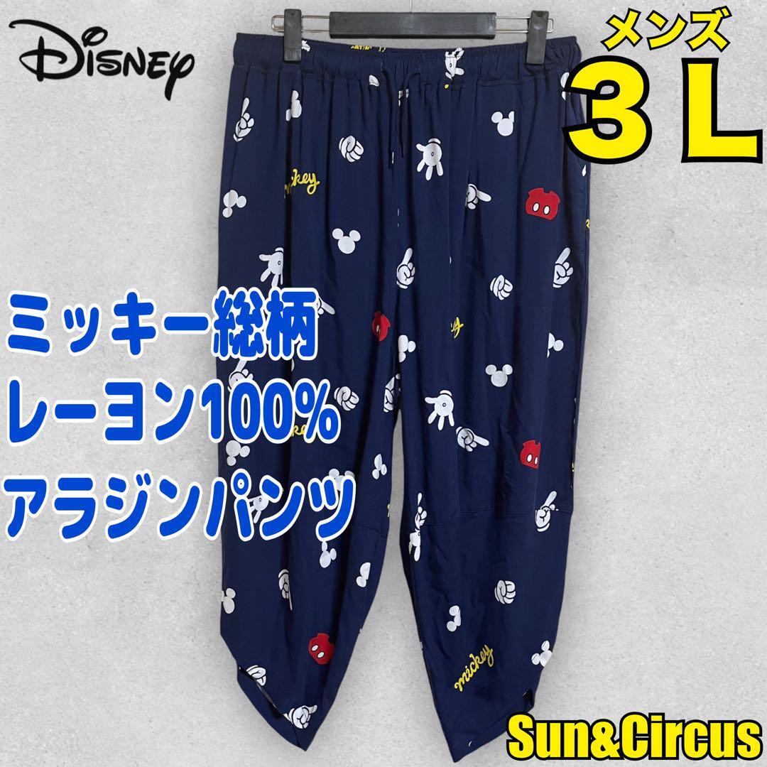 メンズ大きいサイズ3L ミッキー総柄 アラジンパンツ レーヨン100%拍卖