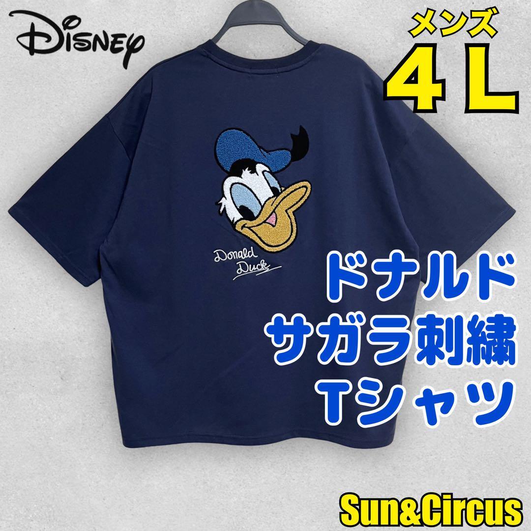 メンズ大きいサイズ4L ディズニー ドナルド サガラ刺繍 Tシャツ Disney拍卖