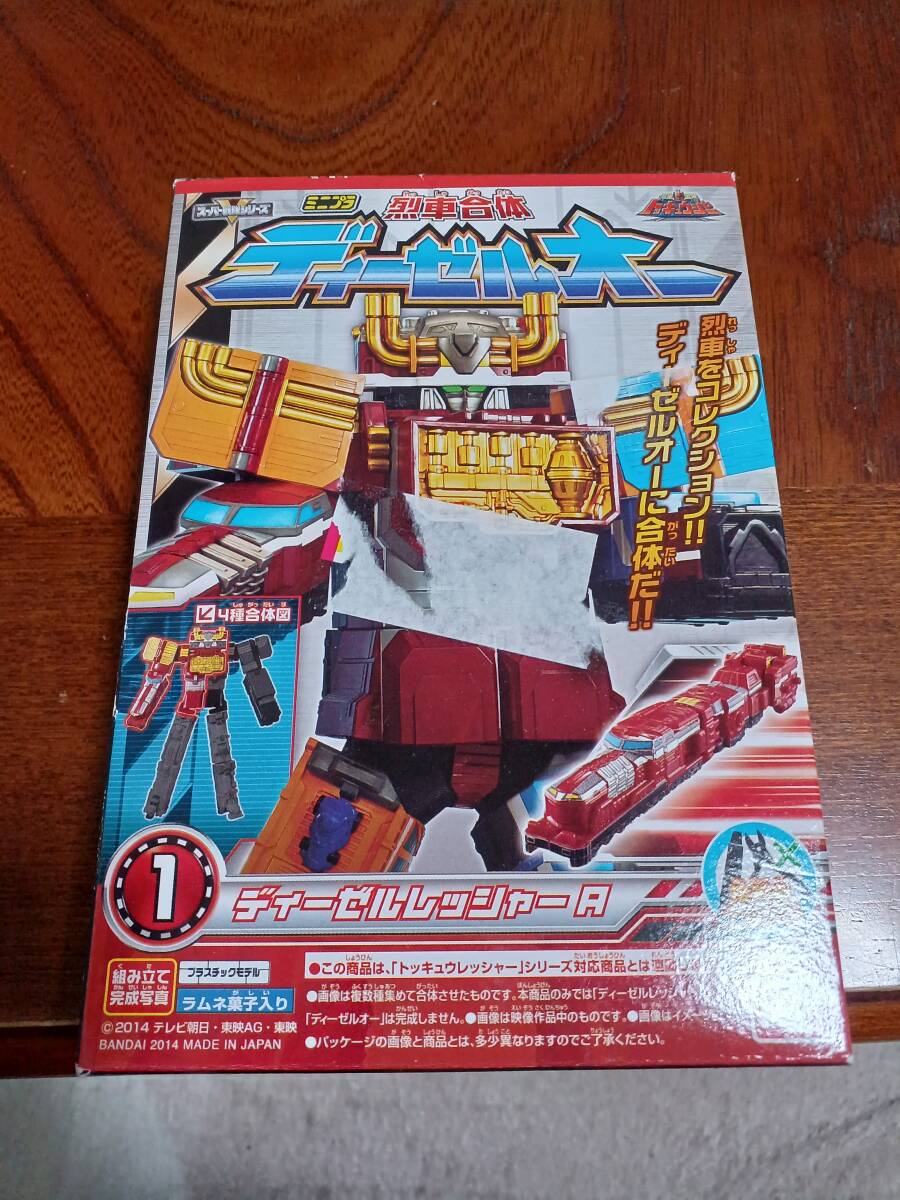 トッキュウジャーミニプラ ディーゼルオーのディーゼルレッシャーAのみ新品未開封拍卖