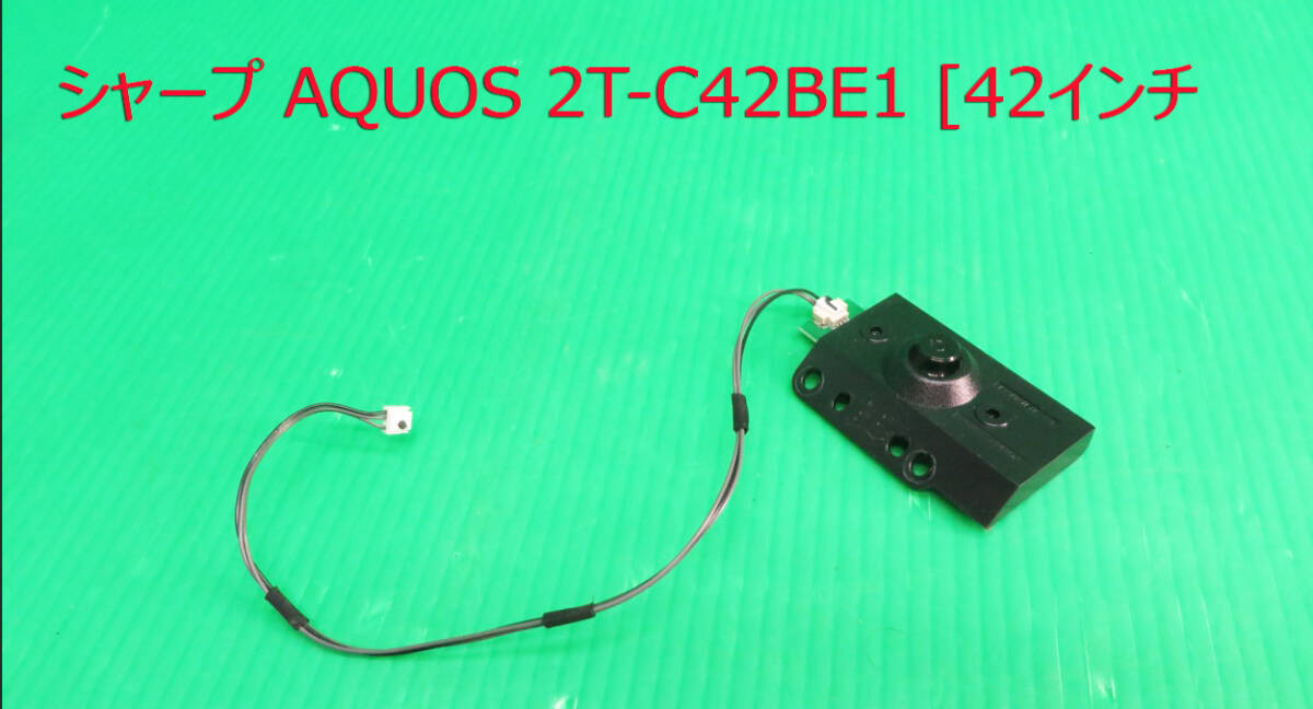 T-5496▼SHARP シャープ 液晶テレビ 2T-C42BE1 2020年製 電源スイッチ基板  部品拍卖