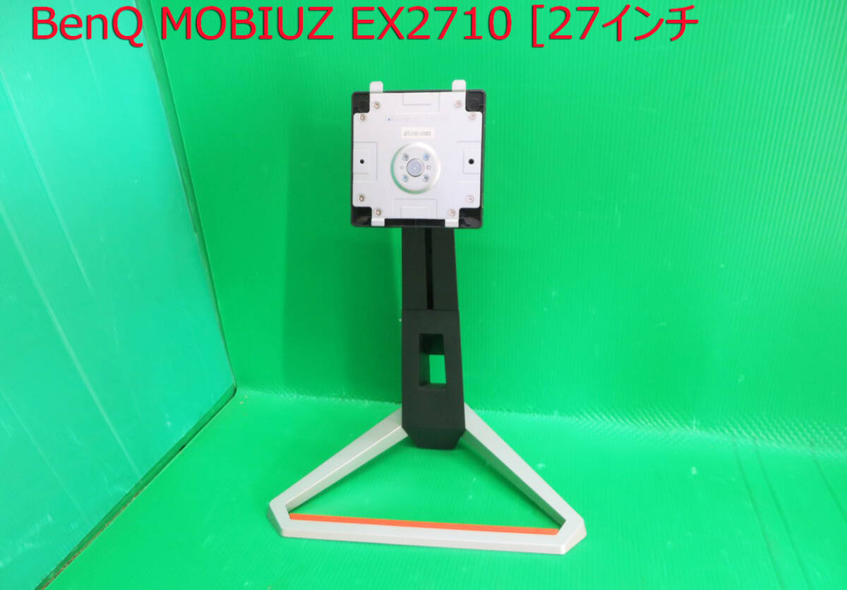 T-5424▼ BENQ MOBIUZ EX2710 液晶モニタ スタンド 脚 台座  拍卖