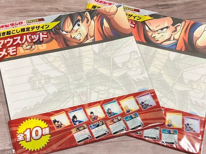 リポビタンD×ドラゴンボール 書き起こし限定デザイン マウスパッドメモ 2種類拍卖