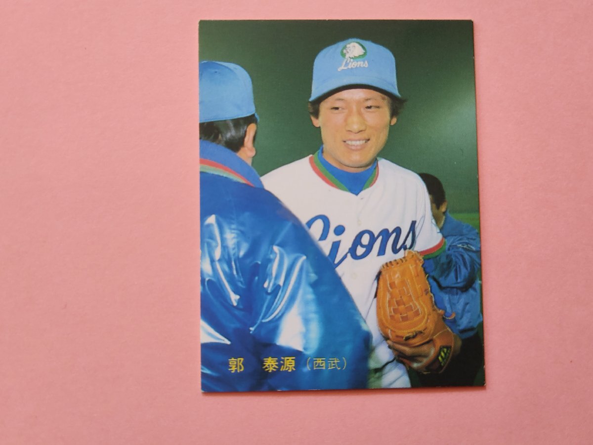 郭泰源 西武ライオンズ '87プロ野球カード カルビー拍卖