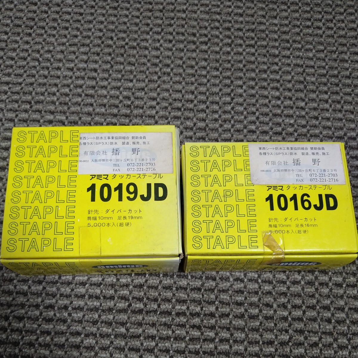 ジャンク品/長期保管品/アミマ/ステープル/タッカー/針先:ダイバーカット/1016JD×5000本/1019JD×5000本/2箱セット拍卖