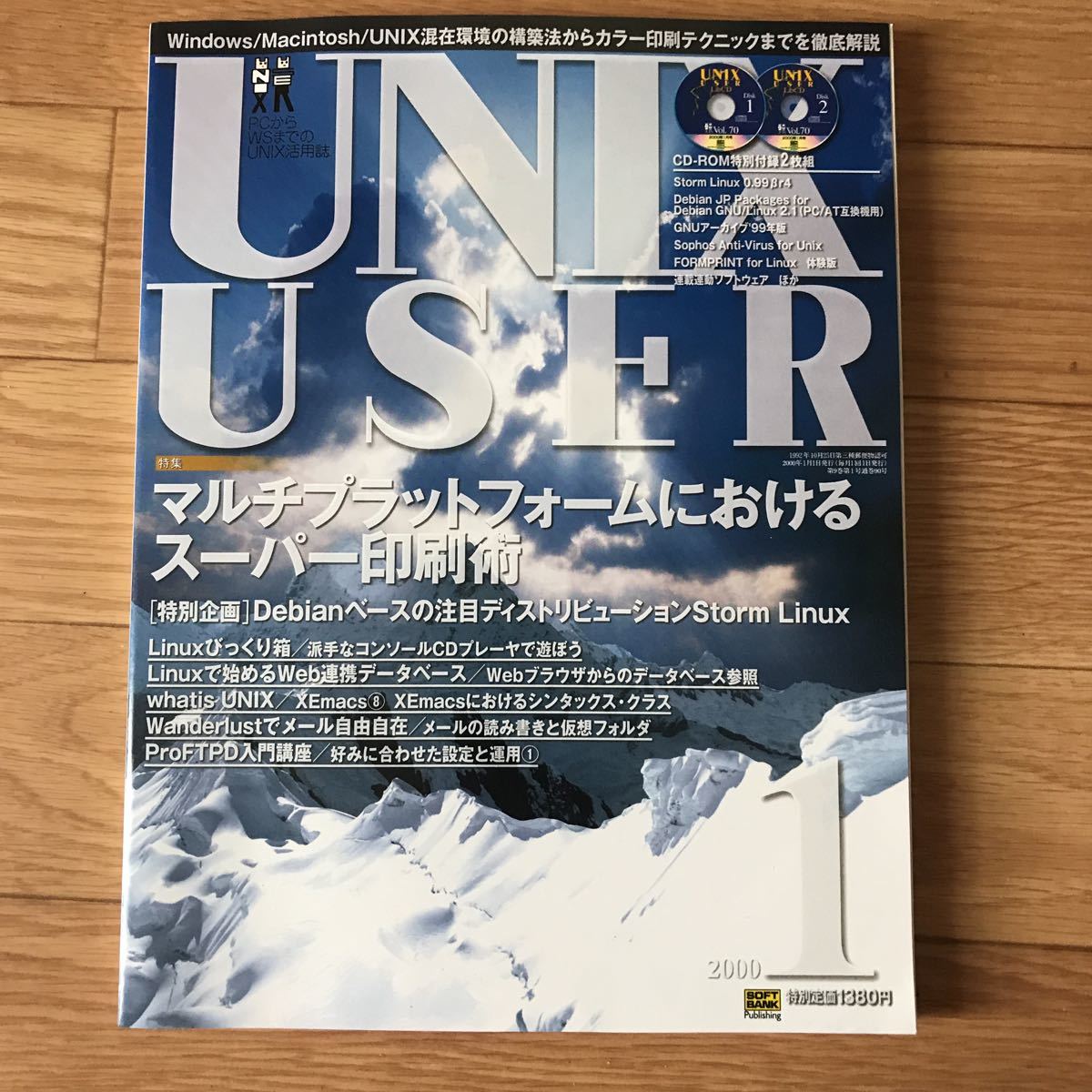 UNIX USER 2000年1月号 「マルチプラットフォームにおけるスーパー印刷術」 付属CD-ROM取り付け厚紙分離 (CD-ROM自体は欠品無し)拍卖