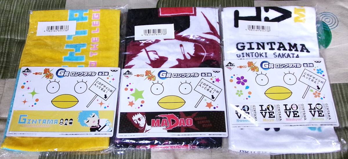 銀魂 一番くじ G賞 ロングタオル マダオ 黒、銀時 ドット 黄、LOVE 白 全3種セット 未開封拍卖