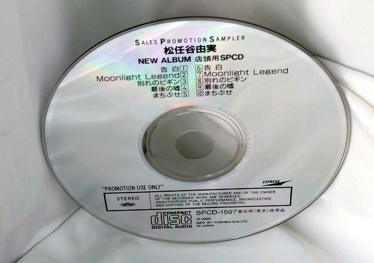 【CD コンパクトディスク】 松任谷由実 / New Album 店頭用(試聴盤/SAMPLE) SPCD-1597 DISCのみ拍卖