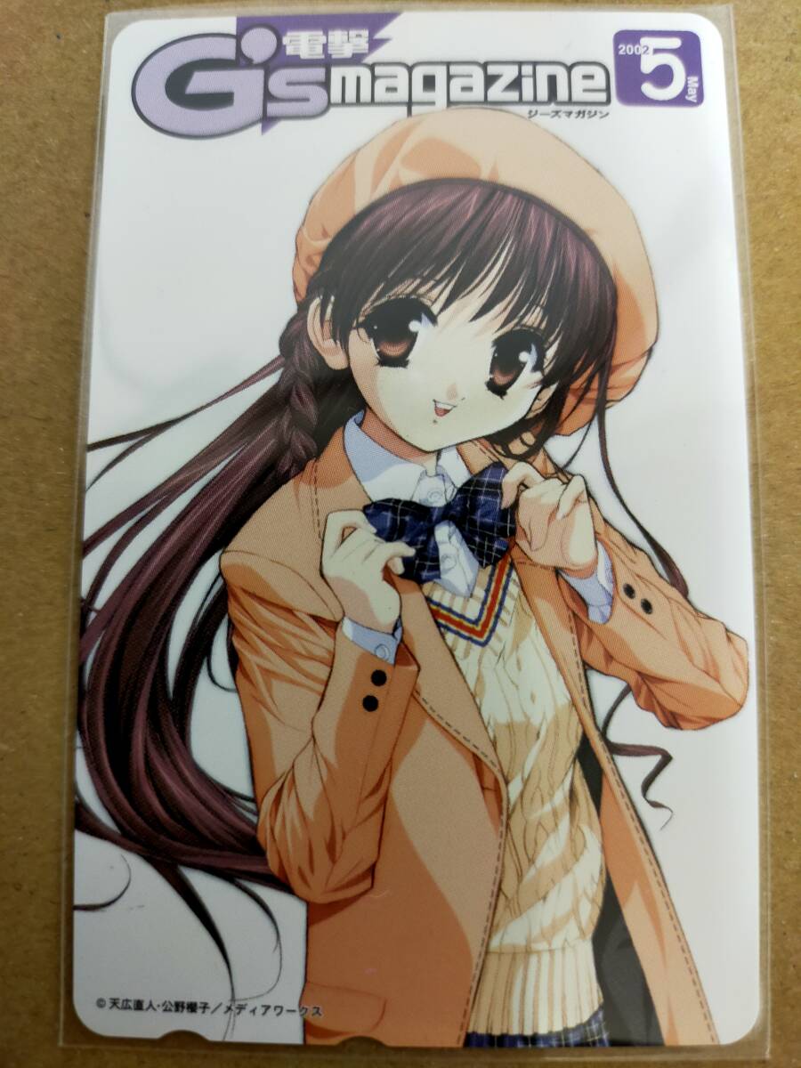 シスタープリンセス 電撃G'sマガジン 抽プレテレカ⑥ 可憐 /天広直人・公野櫻子拍卖