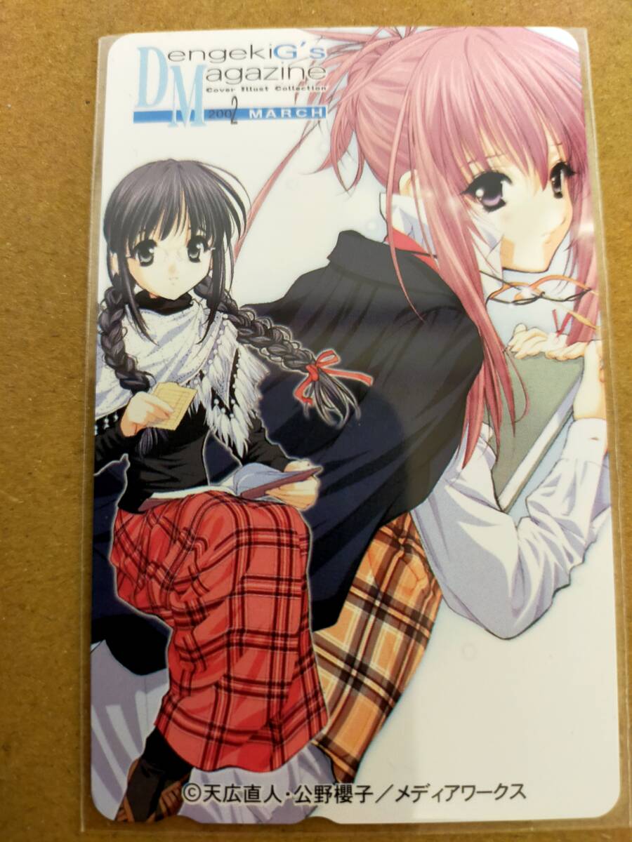 シスタープリンセス 電撃G'sマガジン 抽プレテレカ⑦ 鞠絵&千影 /天広直人・公野櫻子拍卖