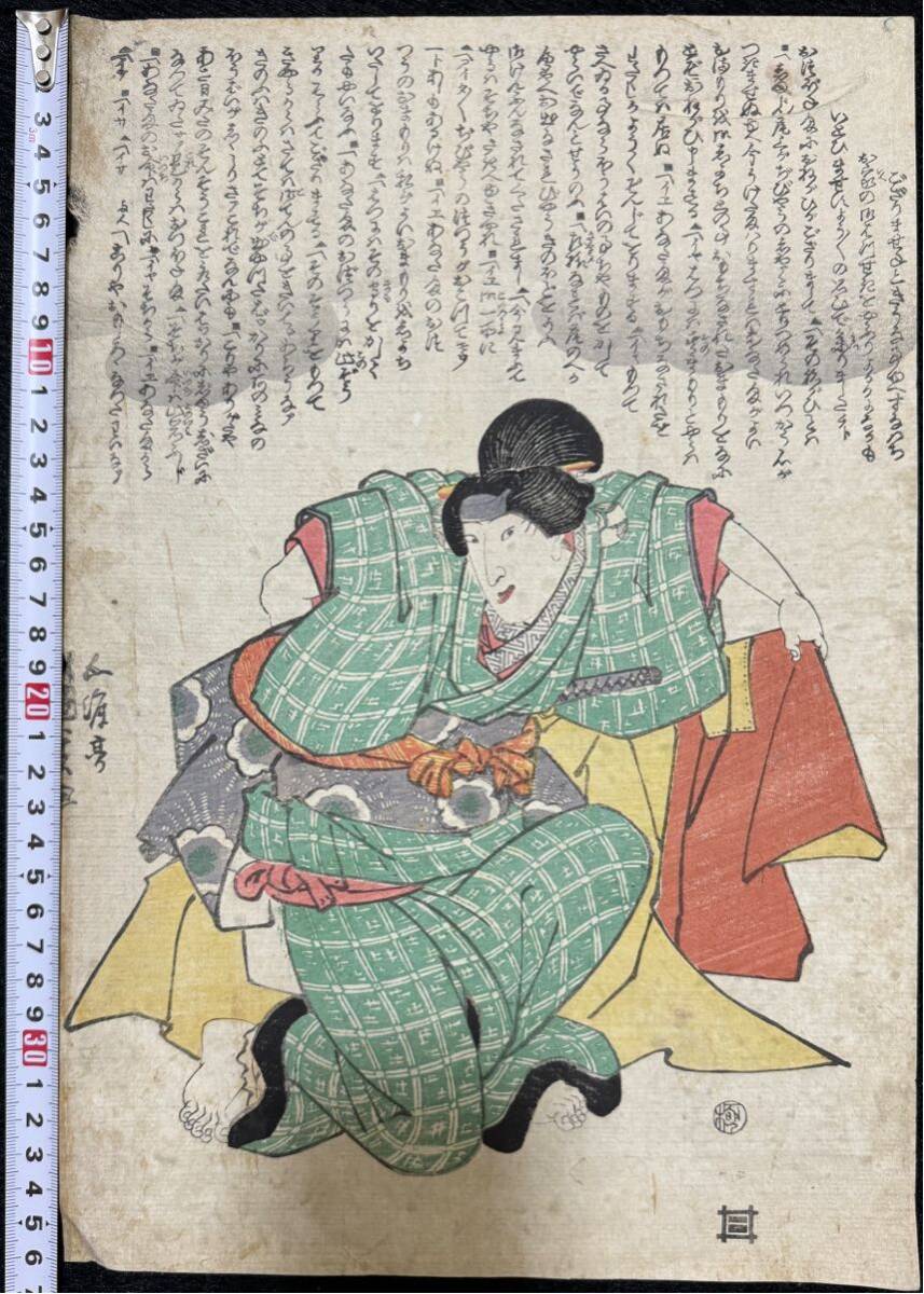 江戸期/真作 歌川国貞 本物浮世絵木版画 歌舞伎絵 役者絵 芝居絵 錦絵 大判拍卖