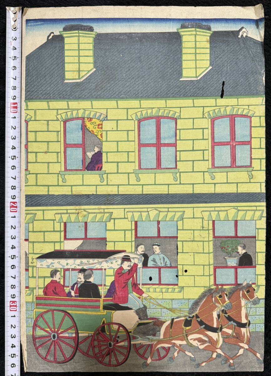 馬車!明治期/真作 本物浮世絵木版画 名所絵 開化絵 横浜絵 錦絵 大判拍卖