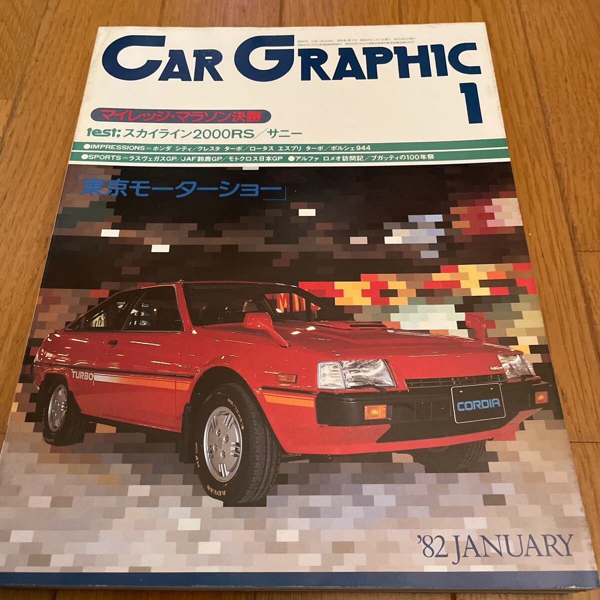 CAR GRAPHIC カーグラフィック 1982年1月号拍卖