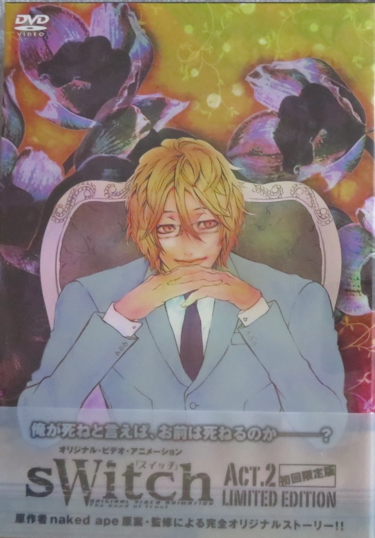 OVA switch ACT.2 LIMITED EDITION初回限定版DVD シュリンク入り 福山潤、諏訪部順一拍卖