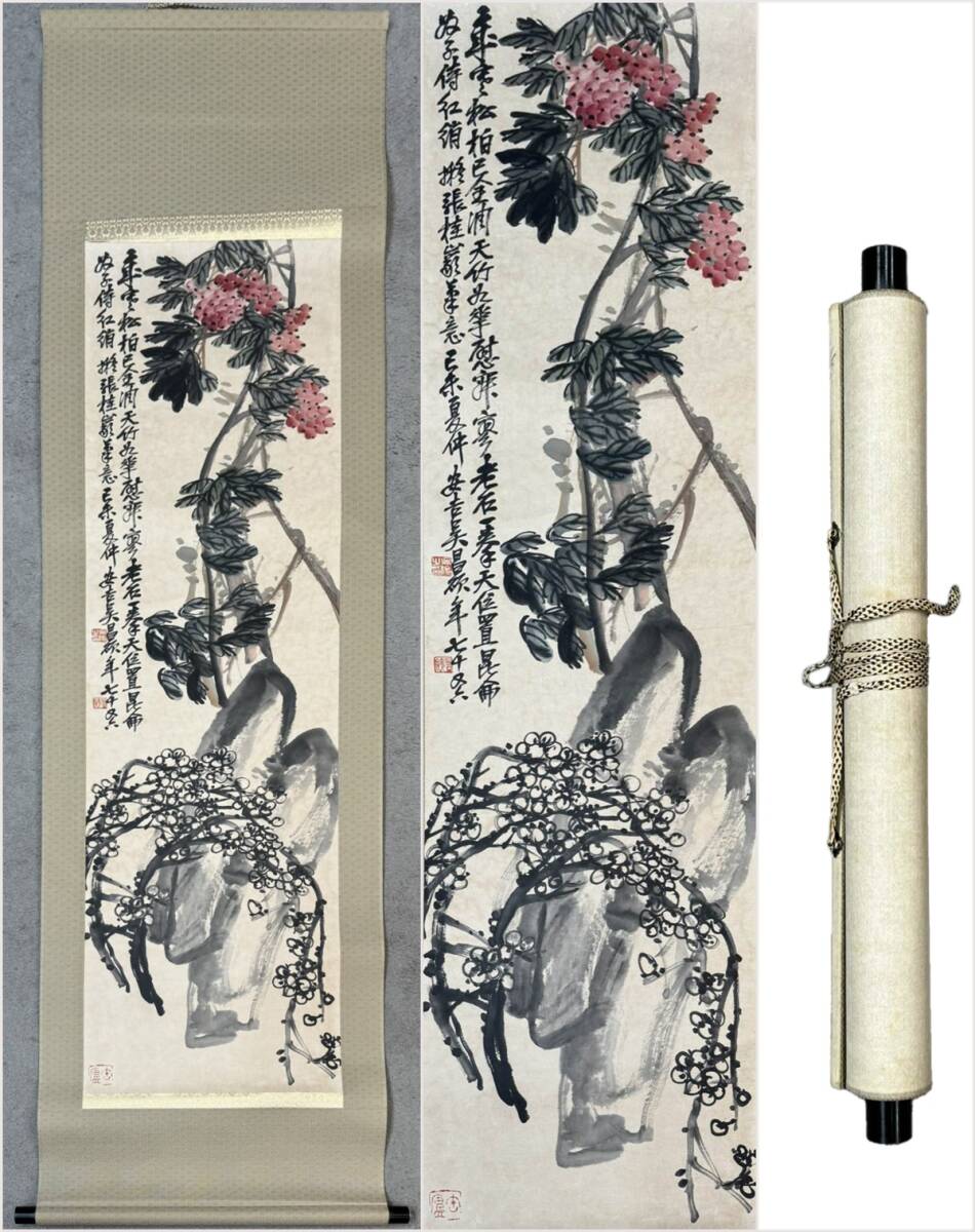 古美術 掛け軸 中国・近現代 「呉昌碩書」 紙本 【花卉図】 立軸 書道 巻き物 真筆逸品 肉筆保証 唐物 古画 LT-240799拍卖