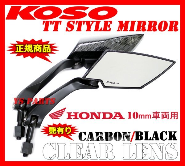 TTミラー艶有CA白10正クロスカブ/PCX125/PCX150/ディオ110/リード125/ズーマーX/Vツインマグナ/スティード400/スティード600/NAVI110VTR250拍卖