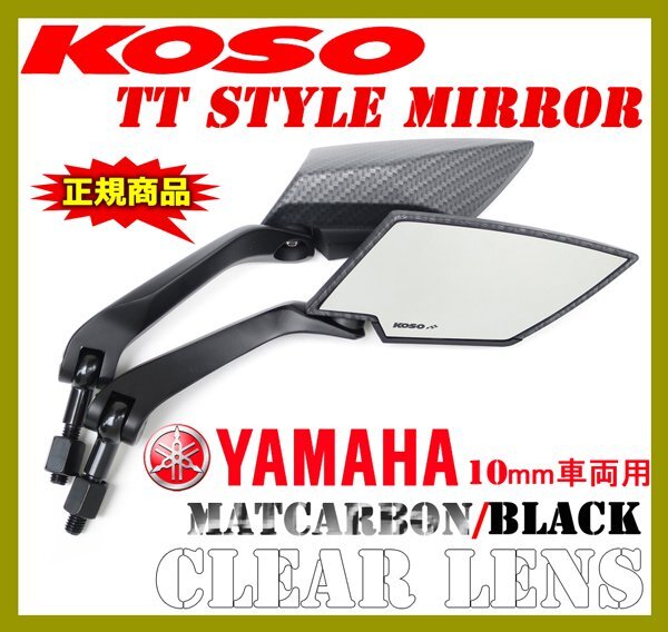 【正規品】TTミラー艶消CA白10逆マジェスティ250マグザムXJR400/SR400/MT-09/トリシティ155/NMAX125/NMAX150/マジェスティC/ビラーゴ400拍卖