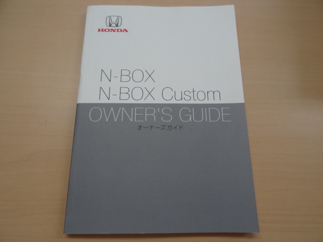 美品 2019年5月版 HONDA N-BOX N-BOX Custom 取扱説明書 R2024-00265拍卖