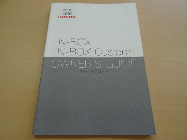 美品 2017年10月版 HONDA N-BOX N-BOX Custom 取扱説明書 R2024-00271拍卖