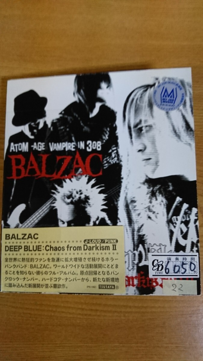 BALZAC バルザック拍卖