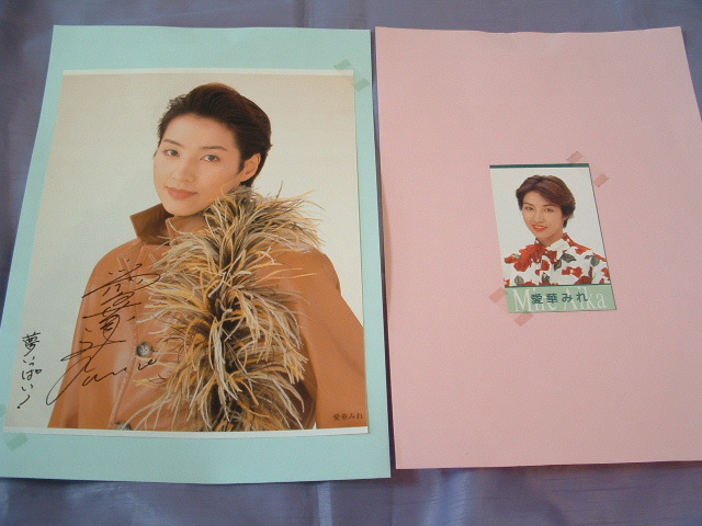 skg050 切り抜き 宝塚 愛華みれ いろいろまとめて 拍卖