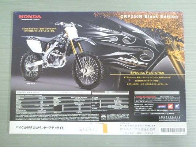 HONDA ホンダ CRF250R Black Edition ブラック エディション ME10 カタログ パンフレット チラシ 送料無料拍卖