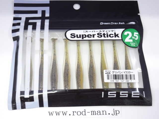 イッセイ★スーパースティック2.5インチ★グリパン/イエロー#08拍卖