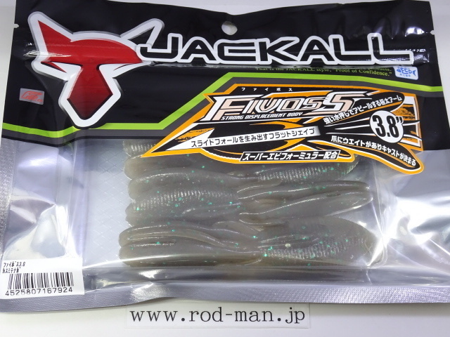 ジャッカル★ファイボス3.8インチ★#カスミテナガ★エコ認定商品拍卖