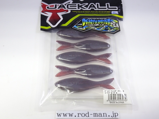 ジャッカル★デッドフィンダーター2.8インチ★#コーラブルーギル拍卖