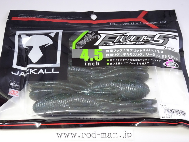 ジャッカル★ファイボス4.5インチ★#グリパンゴビー★エコ認定商品拍卖