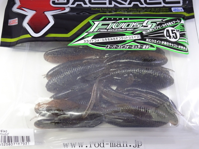 ジャッカル★ファイボス4.5インチ★#ステインシュリンプ★エコ認定商品拍卖