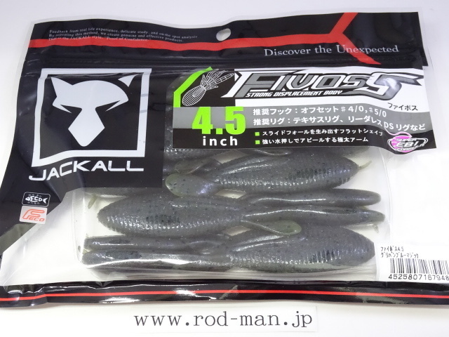 ジャッカル★ファイボス4.5インチ★#グリパンブルーマジック★エコ認定商品拍卖