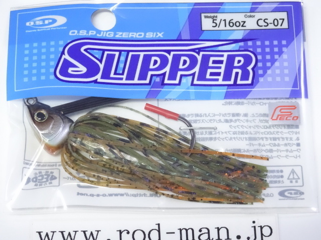 オーエスピー★OSPジグ06スリッパー5/16oz★サンフィッシュギル#CS-07★エコ認定商品拍卖