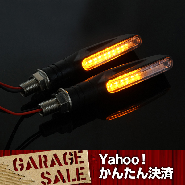 バイク汎用 シーケンシャル LEDウインカー カスタム 12V車 送料無料拍卖